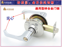 Spherical lock handle door lock Indoor bedroom door lock Handle lock Universal household solid wood door lock type lock