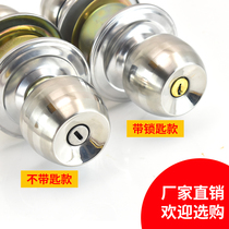 Spherical lock Indoor door lock Round lock Bedroom solid wood door lock Ball lock Bathroom door lock Round lock