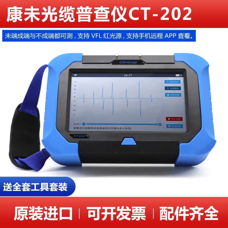 Comway American Kangwei Optical Cable Pule Ct-200-202 Optical Cable Circuit Multifunctional Optical Cable Fault Tracking