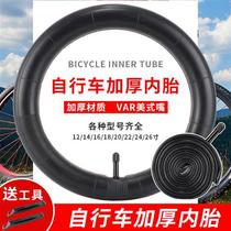 Bicycle inner tube 12 14 16 18 20 22 24 26 inch mountain bike inner tube childrens bicycle inner belt