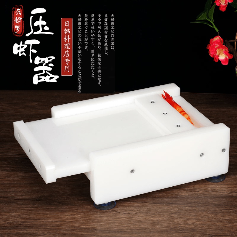 Japanese Tempura Special Shrimp Pressing Artifact Japanese and Korean Restaurant Elongated Shrimp Mold Shrimp Knocking Tool Commercial Shrimp Pinching Device
