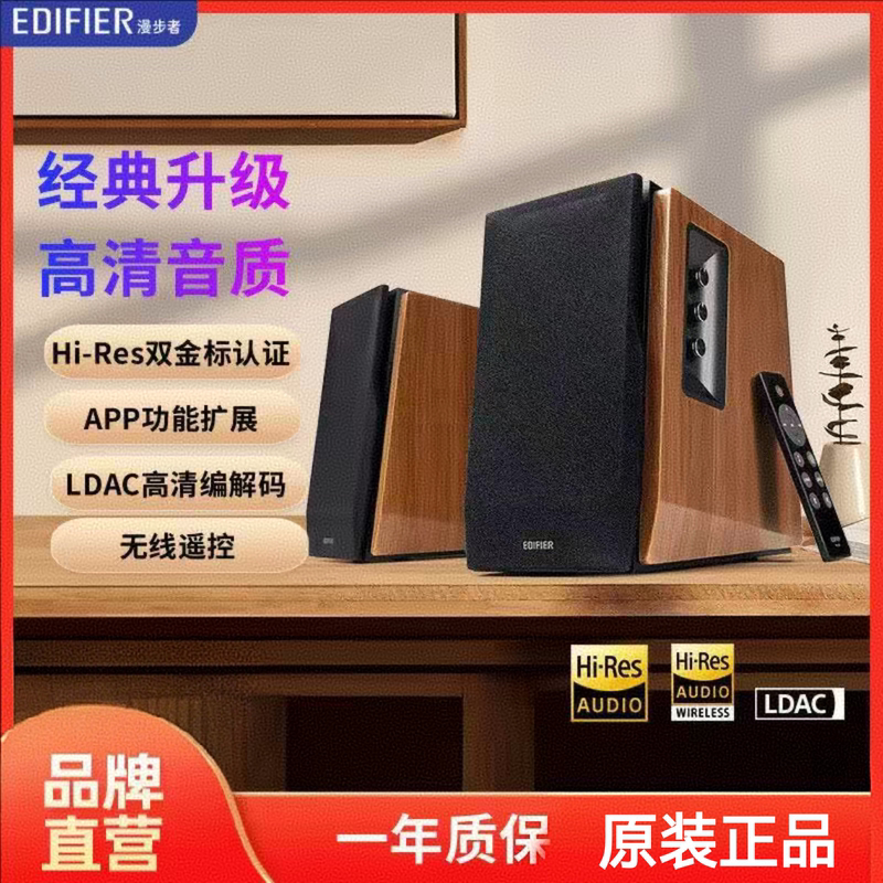 Edifier/Edifier R1700Bt+ Bluetooth Mobile Phone Speaker Desktop Computer Tv Living Room Speaker Wooden