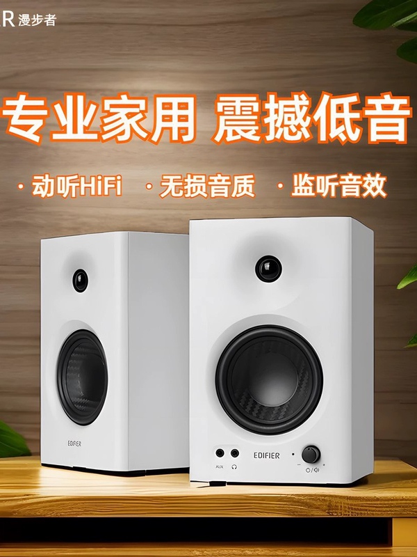 Edifier/Edifier Mr4 Monitor Active Speakers Computer Desktop Home Wooden 2 Speakers Mr3Bt