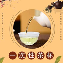 Disposable Air Crystal Plastics Gongfu Tea Cup Small Number of Drinking Test Drink Plus Hard And Transparent Food Grade Bag 