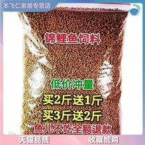 Fish Feed Fish Food Brocade Carp Bait Goldfish Ornamental Bait Bagged Little Grain Color Parrot Bulk Muddy Generic