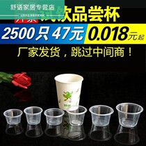 203040ml disposable test drink cup tasting cup small mug test for small number plastic mini wine glass one cup of wine