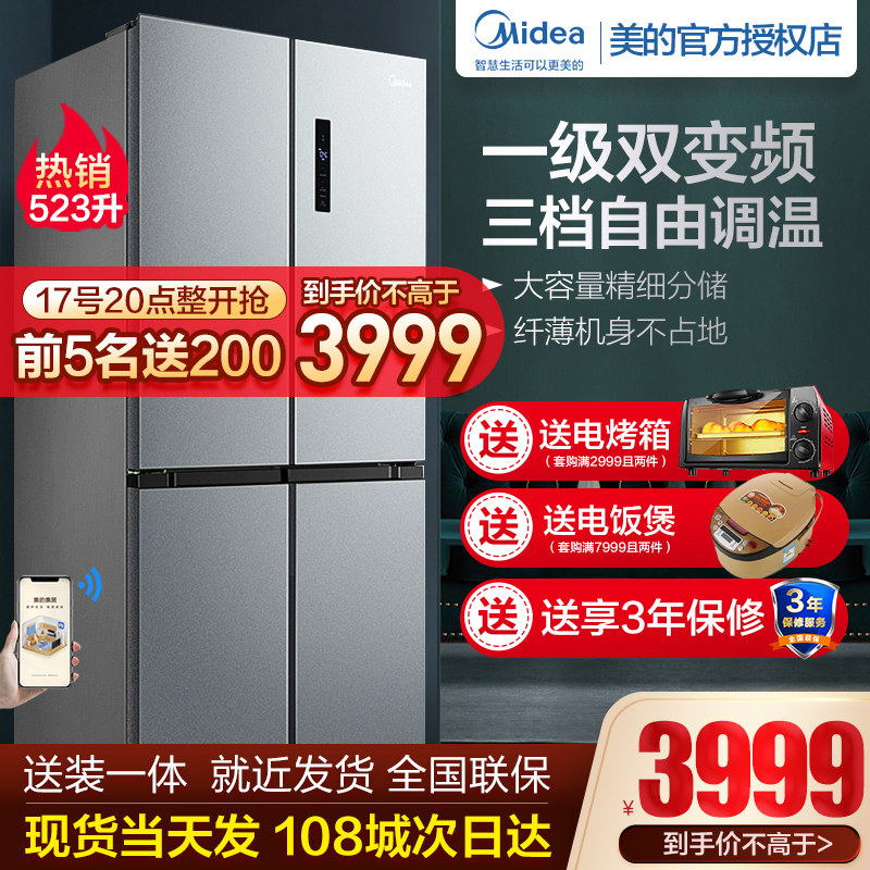 Midea refrigerator cross-open four-door air-cooled frost-free household large-capacity double-door BCD-523WSPZM(E)