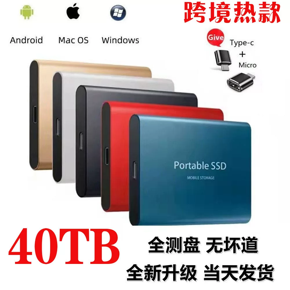 23 года нового кросс-бордер SSD мобильный жесткий диск 16ТБ 8ТБ 4ТБ внешняя торговля кросс-бордер высокоскоростной твердотельный диск настройка
