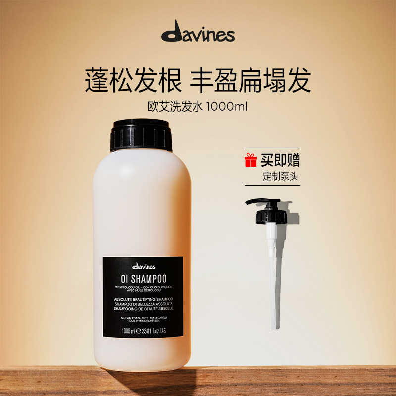 Davines Davines Ouai Shampoo Шампунь с контролем жирности, мягкий шампунь с пышным древесным ароматом Изображение 1