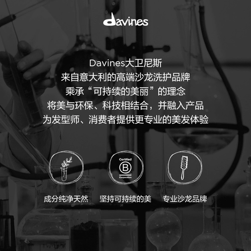 Davines Natural Vitality Strengthening Seasonal Scalp Essence ухаживает за кожей головы и питает корни волос.