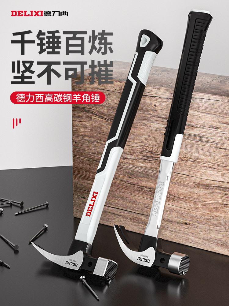 Delixi hammer Woodworking hammer tools Special steel Pure steel one-piece universal hammer nail hammer Small multi-function sheep horn hammer