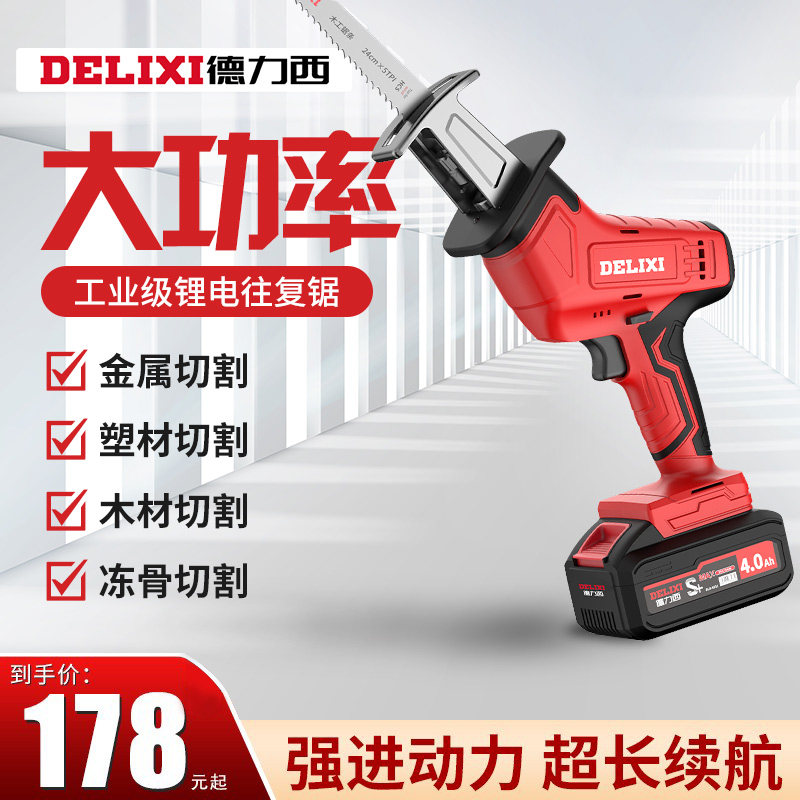 Dresy reciprocating saw home rechargeable small outdoor handheld electric sawdust logging lithium electric machete hand electric saw-Taobao