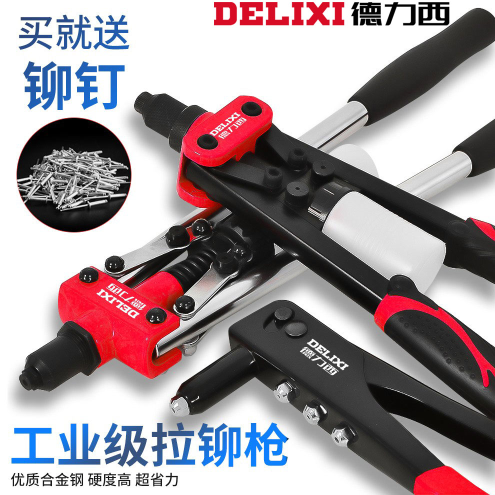 Draissy Rivet Gun Home Industrial-grade Labor-saving Nail Gun Professional Manual Nail Gun Cramp With Nail Gun Pull Riveting Gun-Taobao
