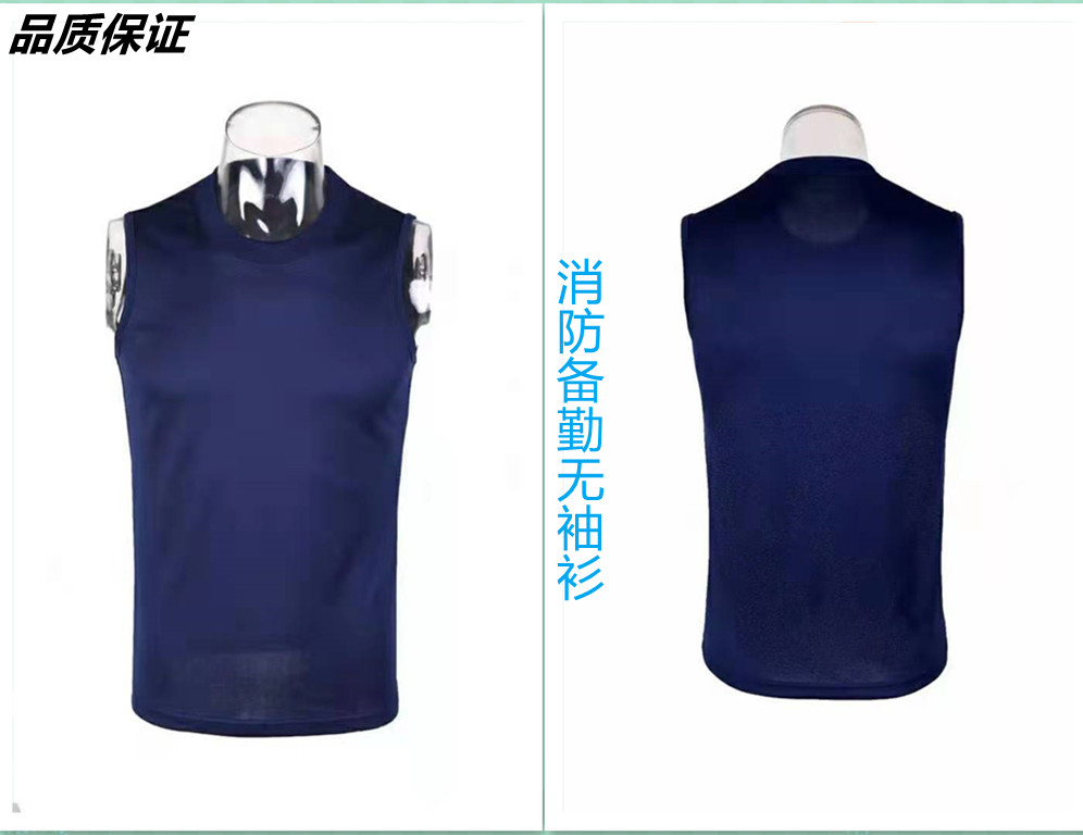 New fire-fighting sleeveless shirt flame blue preparation blue waistcoat quick-drying vest breathable physical training bottoming shirt