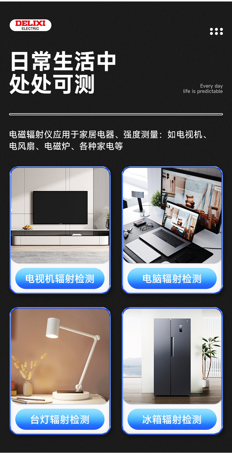 Детектор радиации 德力西高频电磁辐射检测仪基站高压线 线测试专业个人剂量报警测量器 Delixi
