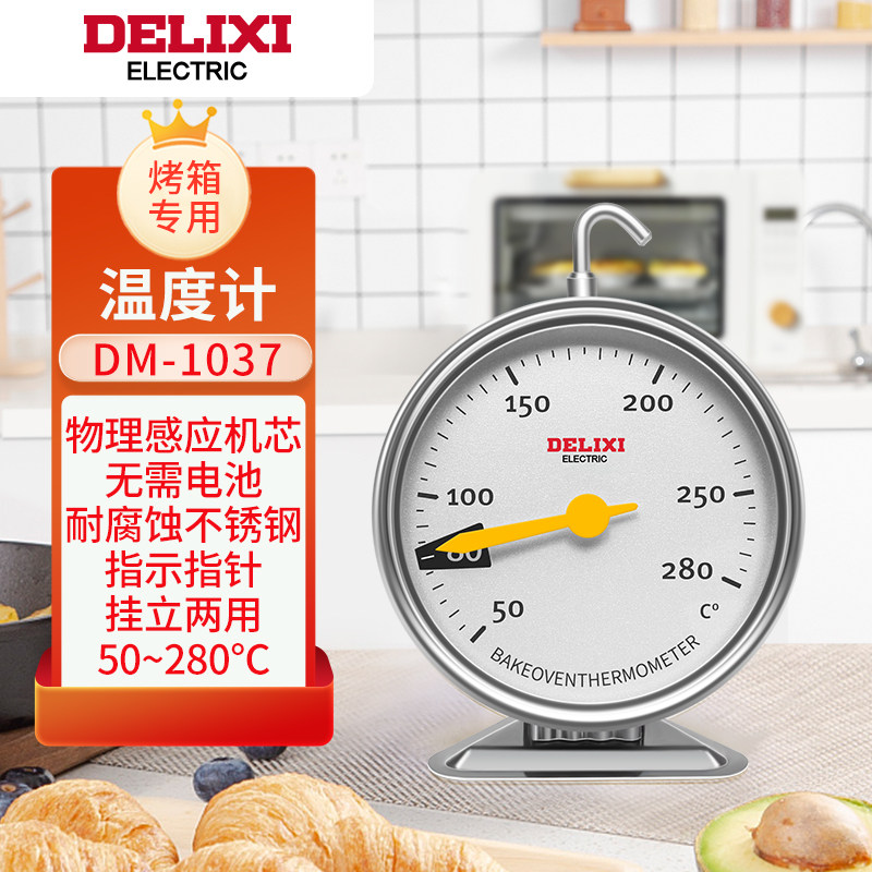 德力西烤箱温度计家用厨房烘焙内置专用不锈钢商用精准烤炉测温仪