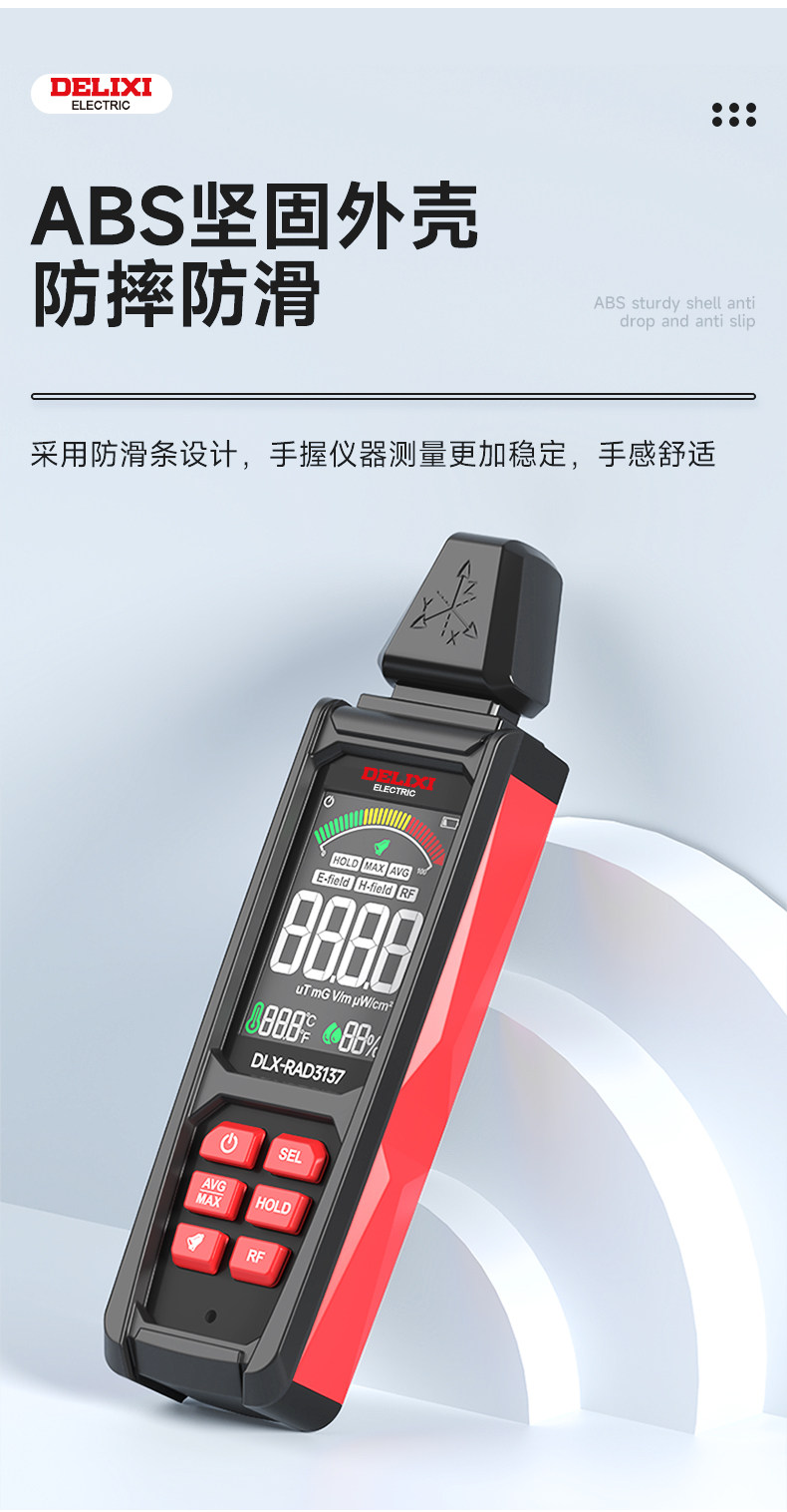 Детектор радиации 德力西高频电磁辐射检测仪基站高压线 线测试专业个人剂量报警测量器 Delixi