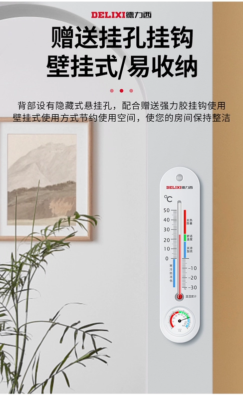 Nhiệt kế Delixi trong nhà điện tử chính xác nhiệt độ phòng nhà kính dược phòng bé máy đo nhiệt độ và độ ẩm treo tường cây đo nhiệt độ nước
