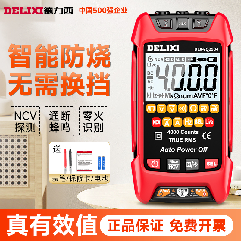 Deresi fully automatic digital high accuracy electrician special electronic capacitive universal electric pen anti-burning-Taobao