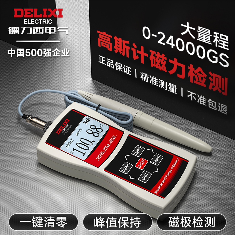 Delixi ガウスメーター 磁場テスター 磁力検出 磁力強度 磁束測定 磁気テスラメーター