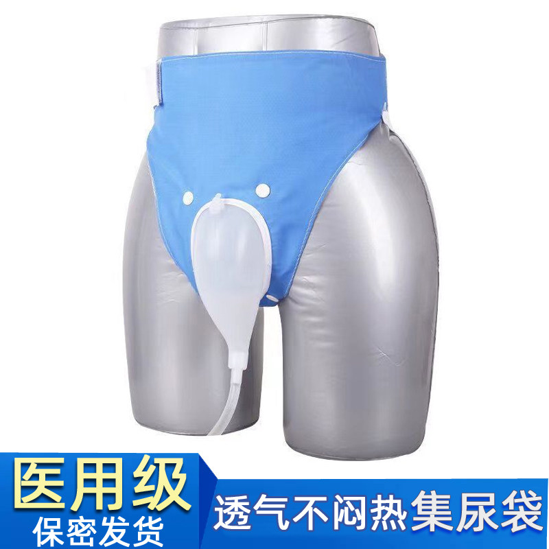 接尿器老人男用卧床导尿管女老年瘫痪失禁小便尿袋集尿袋引流袋硅