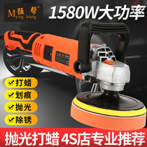 Polishing machine Car dedicated Home Rechargeable Painted Face Wireless Wood Flooring Beauty Mill Small Lithium Waxing Machine God