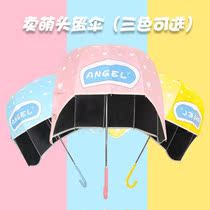 Childrens helmet umbrella Nine Island hat Fan Chengxiao Tong Xiaotong Tong Xiaotong Tongxiao UV cartoon Umbrella Cute Sunscreen