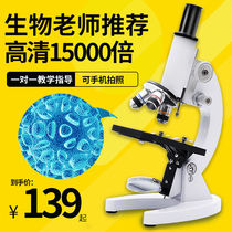Microscopy Childrens scientific optical microscopy 15000 times the use of childrens science professional biological beginics