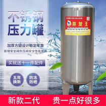 Thickened Horizontal Instrumental Tank 304 Home No tower Water supply Pressure tank Water storage tanks Automatic pressurization fully automatic