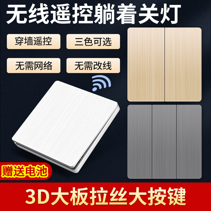 Type 86 Wireless Remote Control Home Floodlight Induction Switch Light Sloth Human God Instrumental Remote Controller Module Electric Light