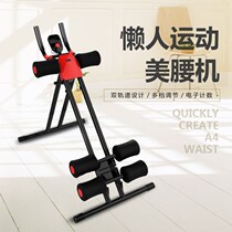 Exercise waist Fitness Equipment Office Small Home Multifunction Integrated Sports Indoor Sloth Beauty Waist Lady