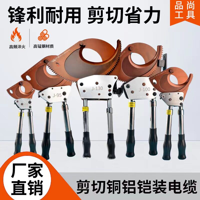 品尚电力液压工具