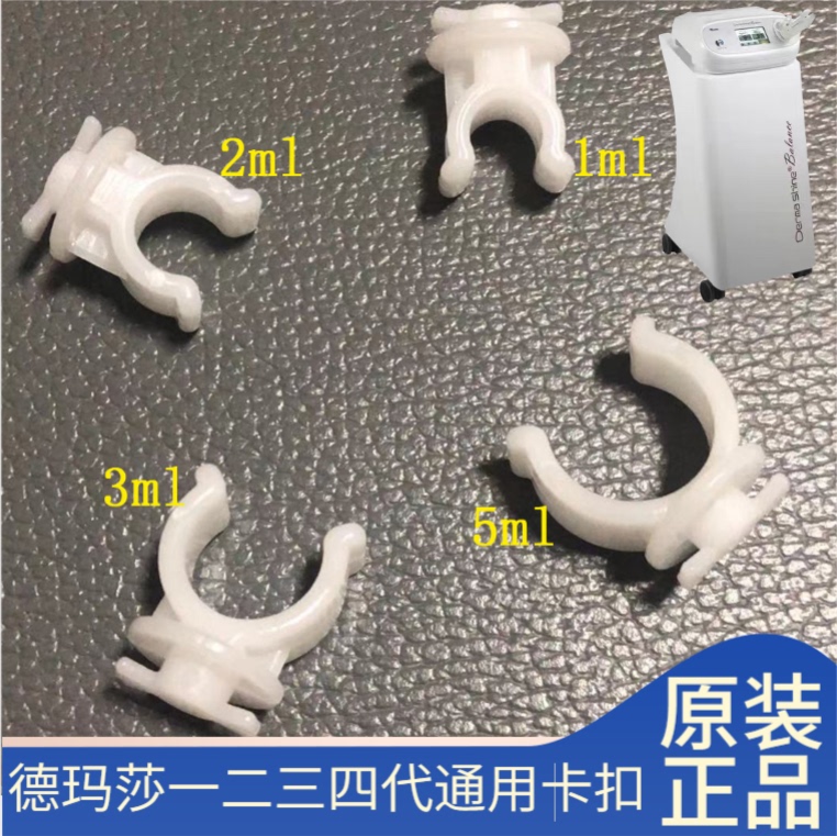 Demasha Special Snap-On Handle Fixed Syringe Clip Negative Pressure Tube Filter Water Light Consumable Accessories