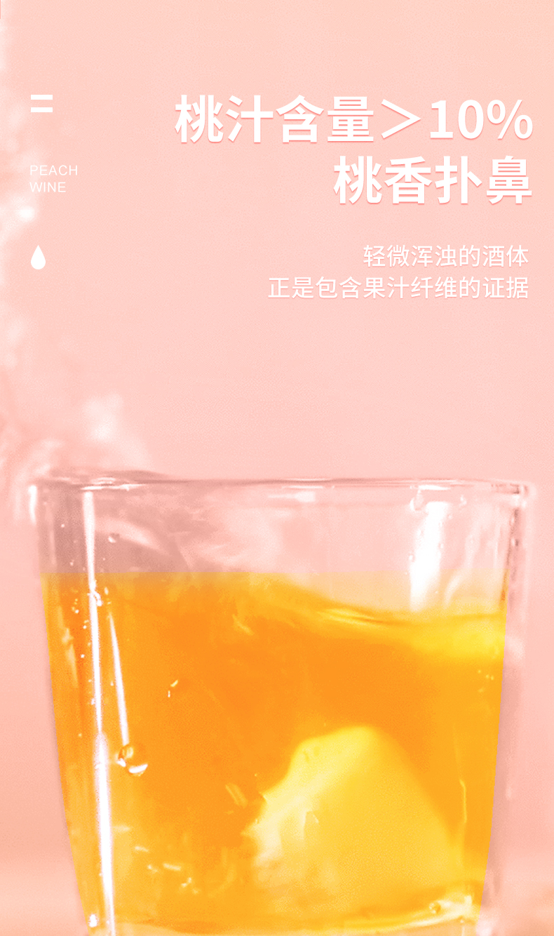 海伦司 果味啤酒组合装 270ml*6瓶 图3
