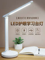 Official Net Bull Country AA Grade Eye Table Lamp Learning Special Student Dormitory Desk Charging Small Desk Lamp Bedroom Headboard