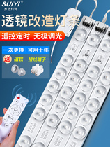 Official net bull LED light strip suction top wick living room renovation replacement light plate strip lamp wick super bright patch