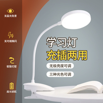 Official website Bulls rechargeable LED small table lamp Eye learning special student Childrens bedroom bedside reading dorm room