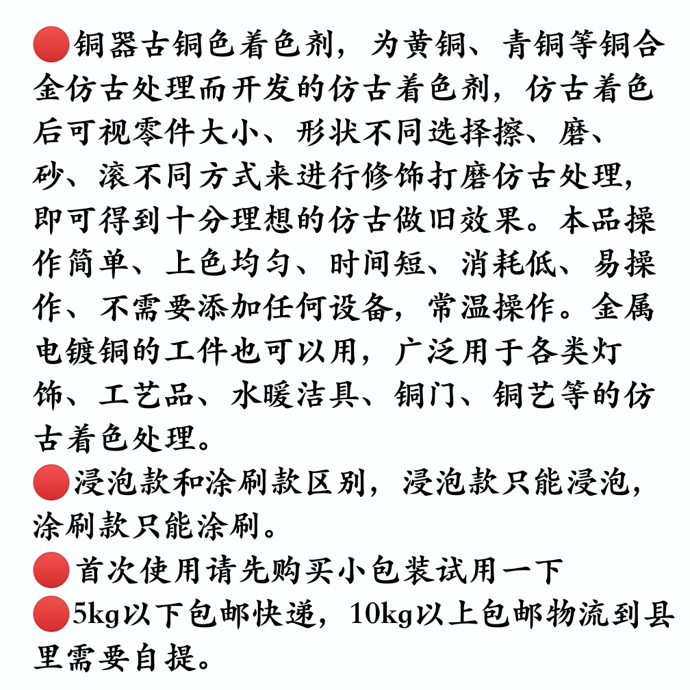 古铜色的秘密配方：重现历史质感的神奇液体