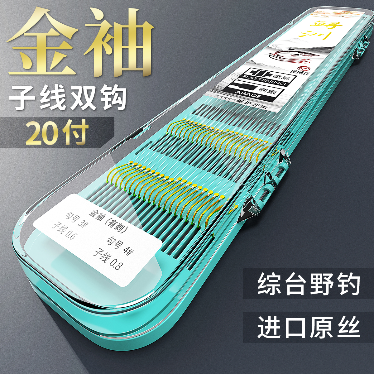 ゴールドスリーブライン仕上げダブルフックタイドフィッシュフックフナフック本物の特別なスリーブフック釣りフックライン野生の釣りフック