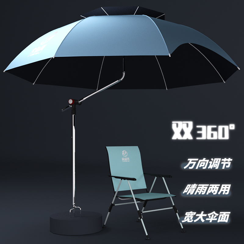 2024 new universal special fishing umbrella large fishing umbrella high end fishing umbrella sunscreen Anti-rain crutch sunshade ground plug