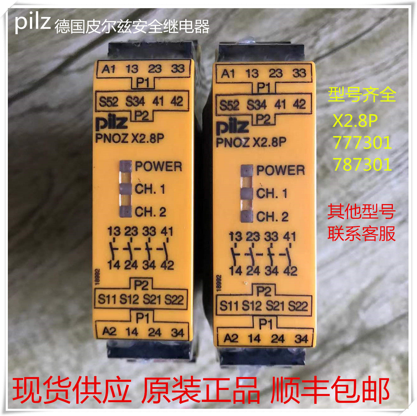 Предохранительное реле Pilz PNOZ X2.8P 777301 777302 787301 787302 24 В постоянного тока Изображение 1