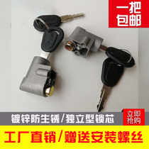 Applicable to Emma New Day Electric Vehicle Accessories Day Battery Box Lock Battery Battery Battery Battery Lock