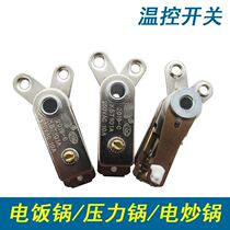 Electric cooker temperature control controller for Little Cubes Philips Kangjia Electric Cooker Pressure Cooker