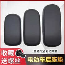 Back seat plate for bird Emma New Continent Electric Car Back Mat thickened waterproof rack pad