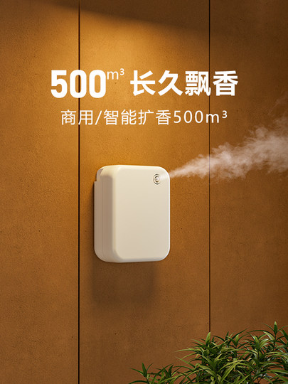 Commercial aromatherapy machine Hotel lobby automatic fragrance diffuser Beauty salon Hair salon fragrance replenishing machine Toilet odor removal fragrance machine