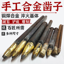 Hand chisel alloy chisel masonry chisel tungsten steel chisel pointed chisel flat chisel stone chipping artifact