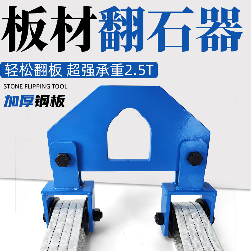 Stone Flap Clamp Granite Tombstone Plate Stone Turner Cement Pipe Lifting Rotating Installation Sling Lifting Pliers