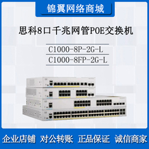 C1000-8P-2G-L C1000-8P-2G-L C1000-8FP-2G-L Cisco 8 mouth one thousand trillion 2nd floor network management POE switch brand new