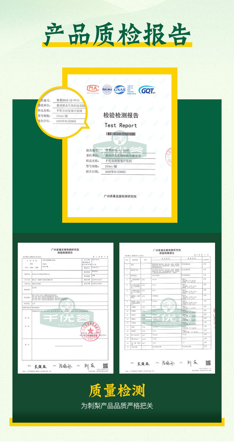 【钟南山推荐】千优谷高维C刺梨汁6瓶