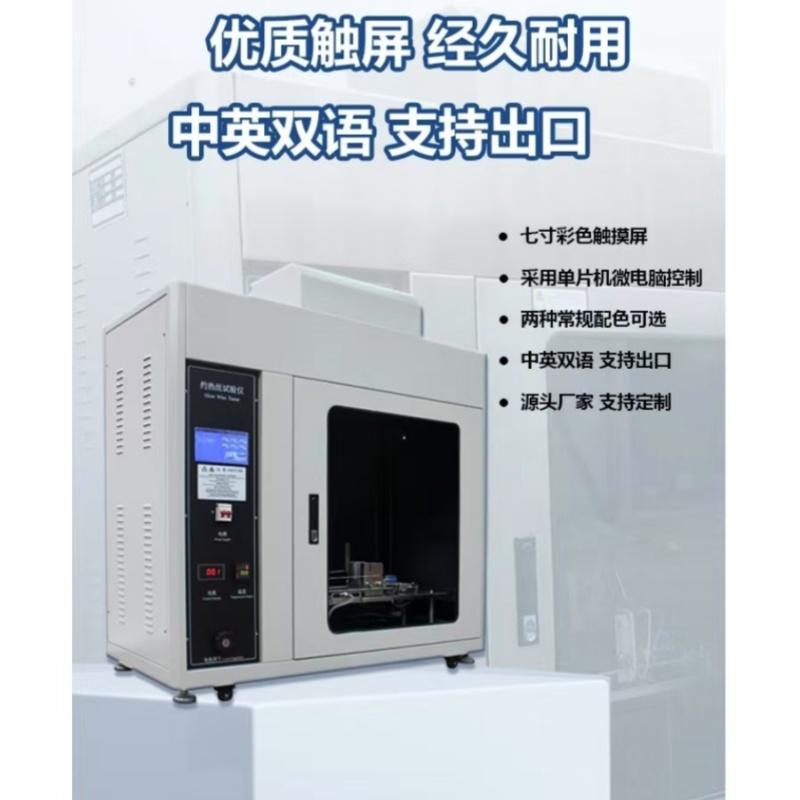 ZRS-2型触摸屏控制款灼热丝试验仪